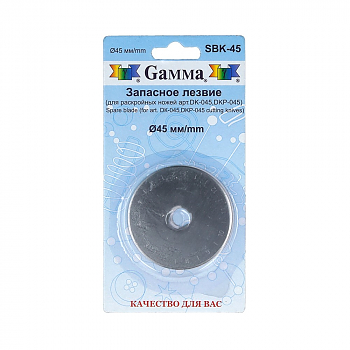Лезвие  Gamma SBK-45