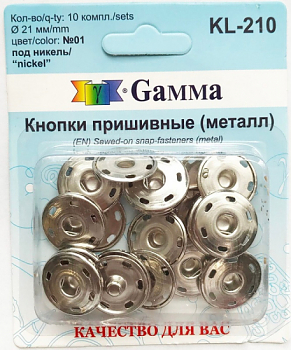 Кнопки Gamma KL-210 никель